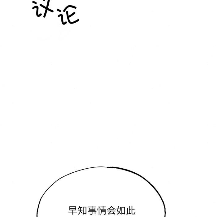 [韩国漫画] 狂眼 剧情,青年#[147P]-23