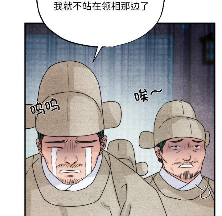 [韩国漫画] 狂眼 剧情,青年#[147P]-24