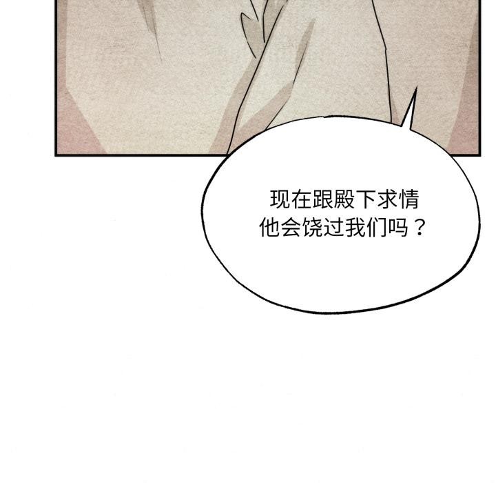 [韩国漫画] 狂眼 剧情,青年#[147P]-25