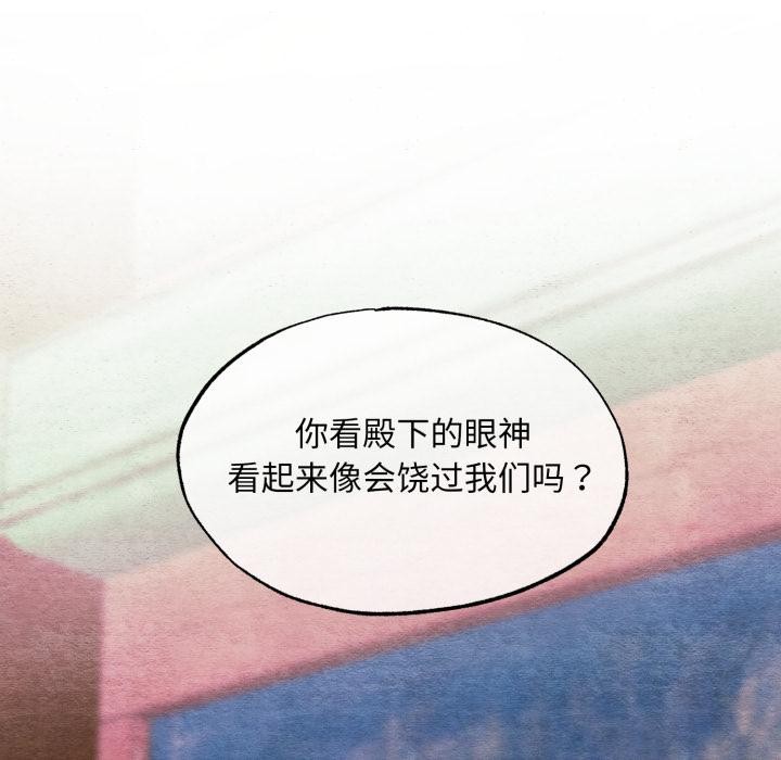 [韩国漫画] 狂眼 剧情,青年#[147P]-26
