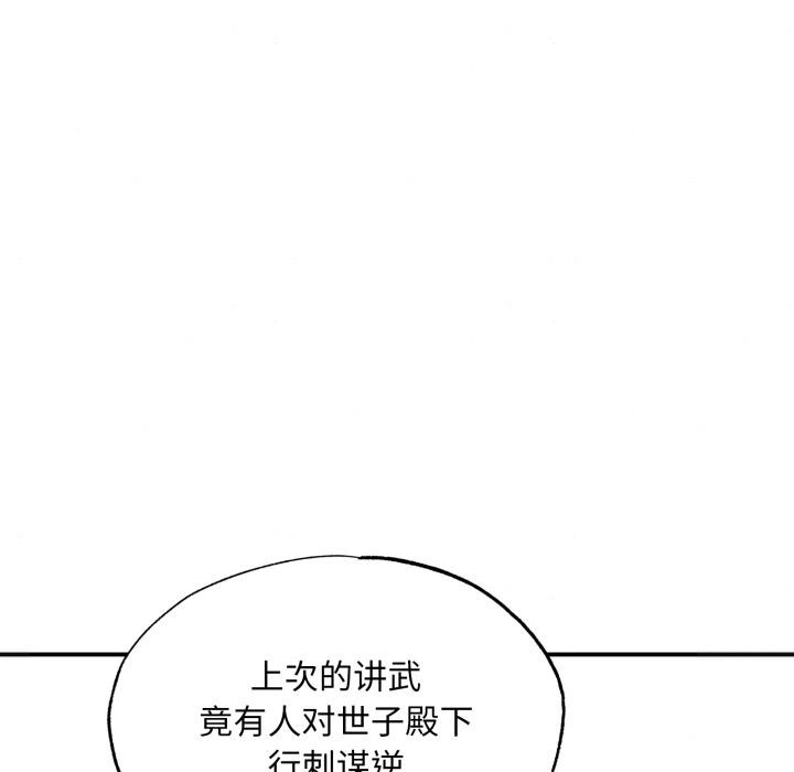 [韩国漫画] 狂眼 剧情,青年#[147P]-31