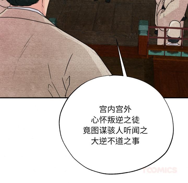 [韩国漫画] 狂眼 剧情,青年#[147P]-33