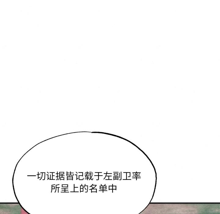 [韩国漫画] 狂眼 剧情,青年#[147P]-34