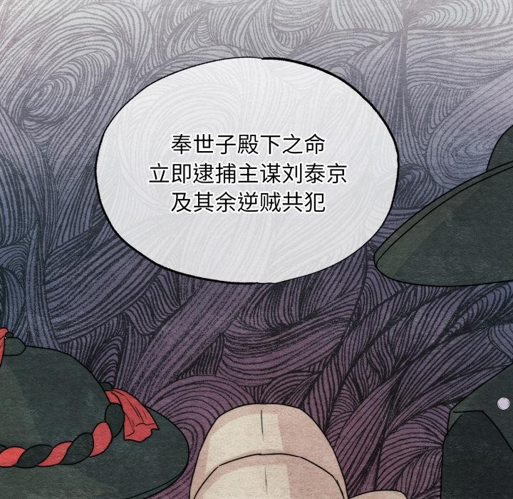 [韩国漫画] 狂眼 剧情,青年#[147P]-37