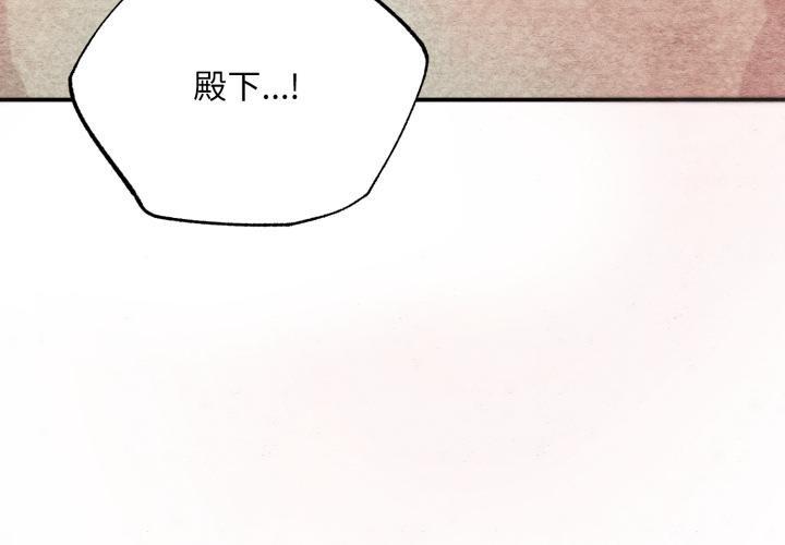 [韩国漫画] 狂眼 剧情,青年#[147P]-4