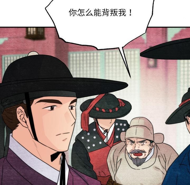 [韩国漫画] 狂眼 剧情,青年#[147P]-40