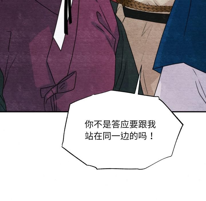 [韩国漫画] 狂眼 剧情,青年#[147P]-41