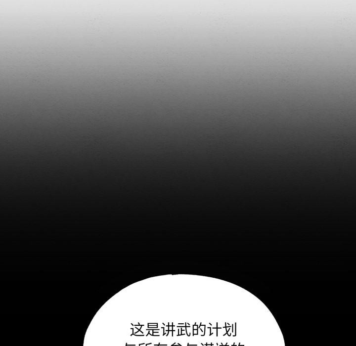 [韩国漫画] 狂眼 剧情,青年#[147P]-44