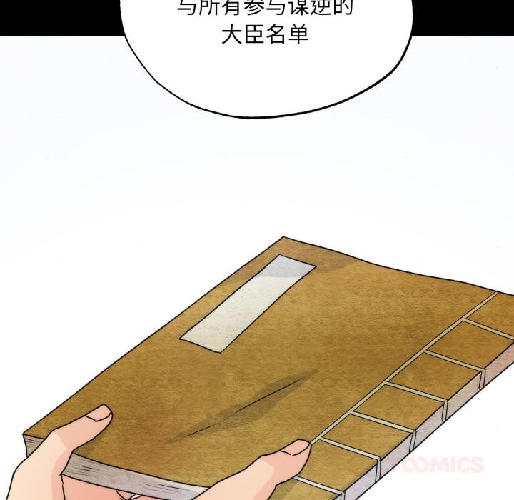[韩国漫画] 狂眼 剧情,青年#[147P]-45
