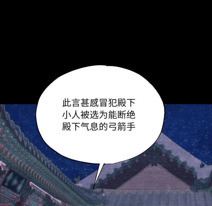 [韩国漫画] 狂眼 剧情,青年#[147P]-47