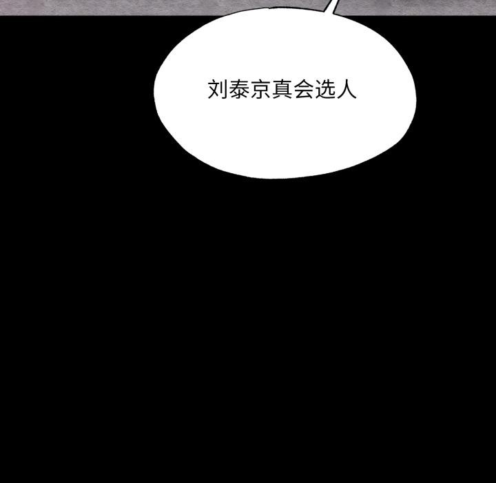 [韩国漫画] 狂眼 剧情,青年#[147P]-49