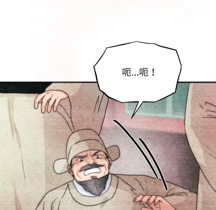 [韩国漫画] 狂眼 剧情,青年#[147P]-5
