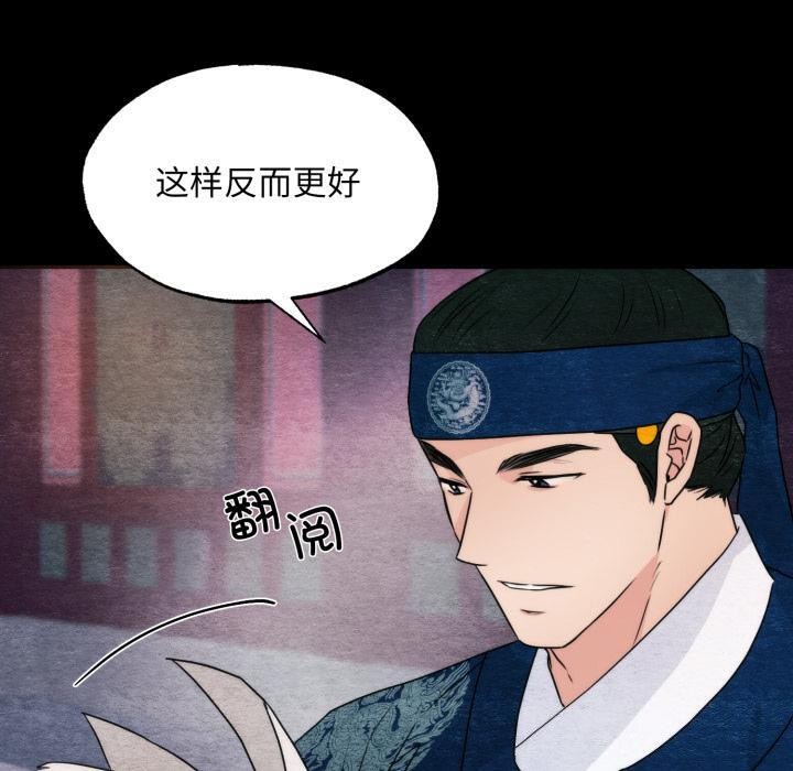 [韩国漫画] 狂眼 剧情,青年#[147P]-50