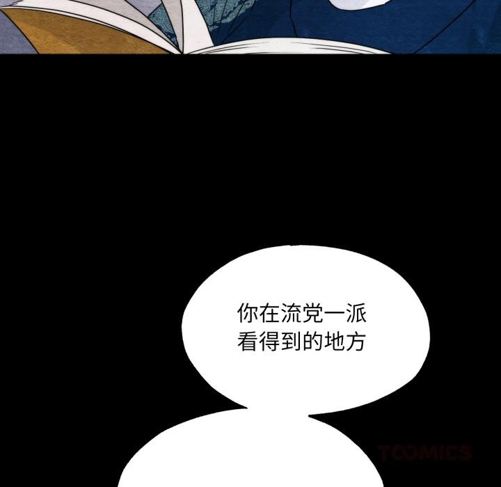 [韩国漫画] 狂眼 剧情,青年#[147P]-51