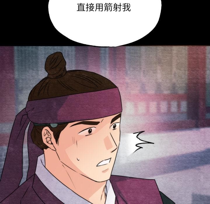 [韩国漫画] 狂眼 剧情,青年#[147P]-52