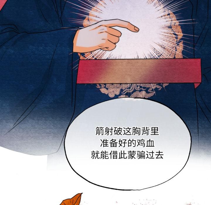 [韩国漫画] 狂眼 剧情,青年#[147P]-55