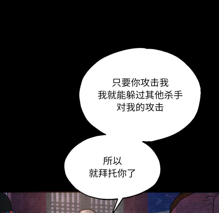 [韩国漫画] 狂眼 剧情,青年#[147P]-57