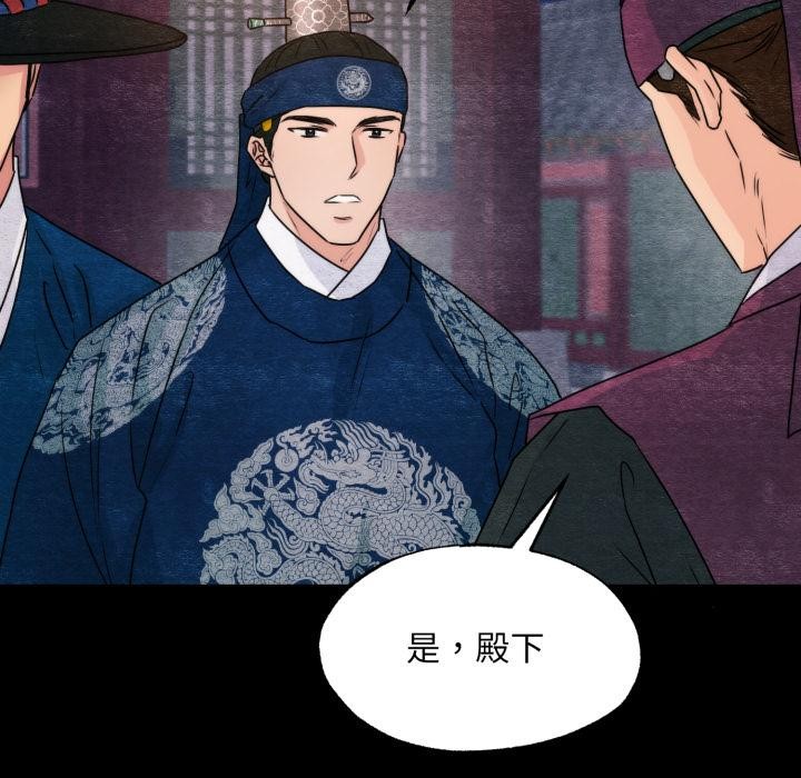 [韩国漫画] 狂眼 剧情,青年#[147P]-58