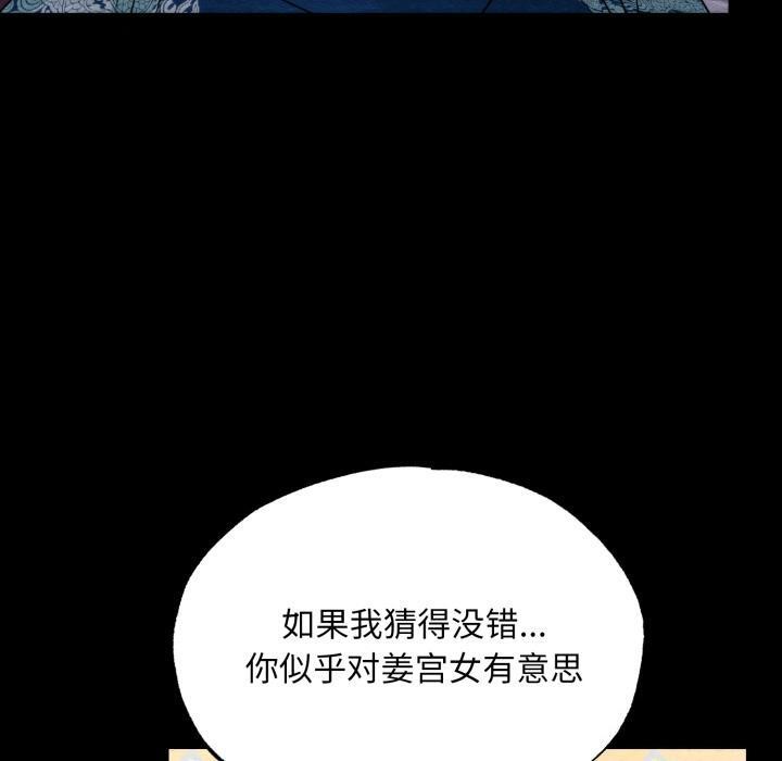 [韩国漫画] 狂眼 剧情,青年#[147P]-60