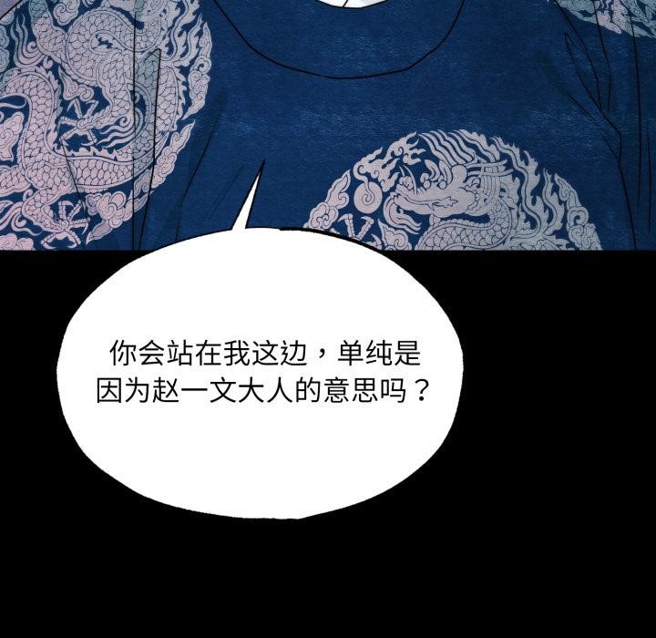 [韩国漫画] 狂眼 剧情,青年#[147P]-64