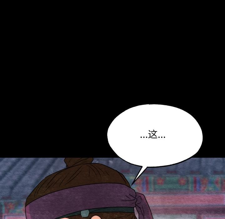 [韩国漫画] 狂眼 剧情,青年#[147P]-65