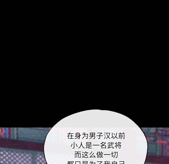 [韩国漫画] 狂眼 剧情,青年#[147P]-67