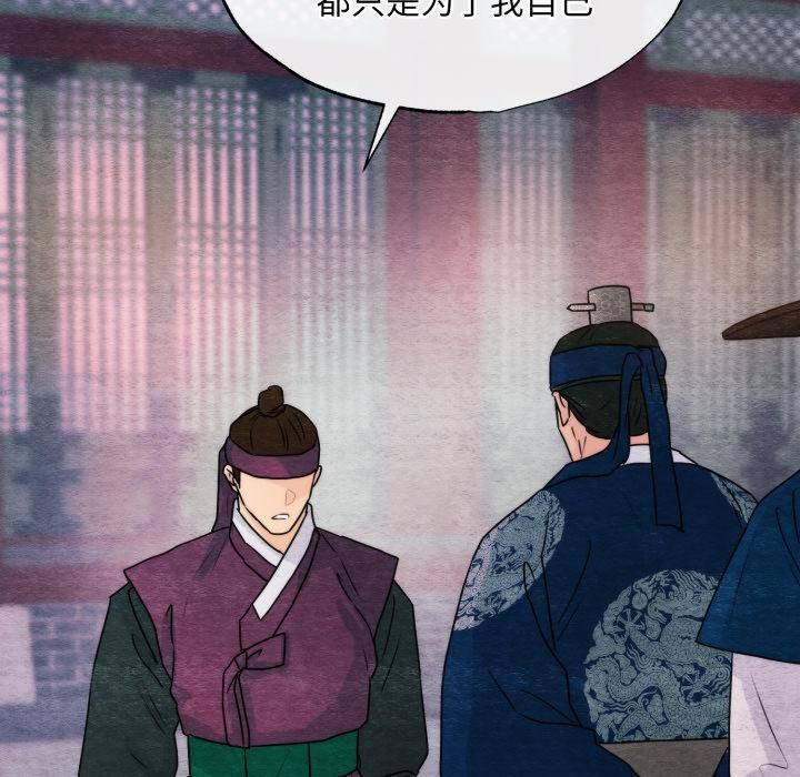 [韩国漫画] 狂眼 剧情,青年#[147P]-68