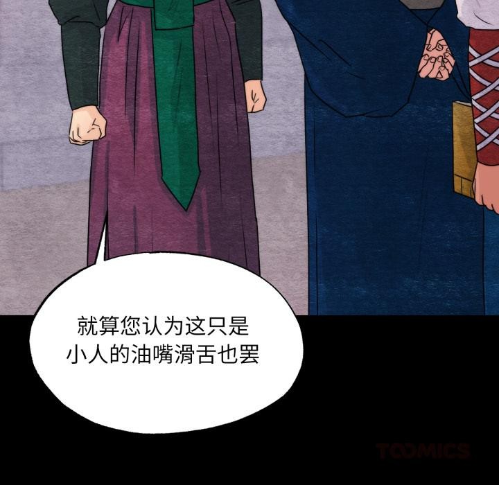 [韩国漫画] 狂眼 剧情,青年#[147P]-69