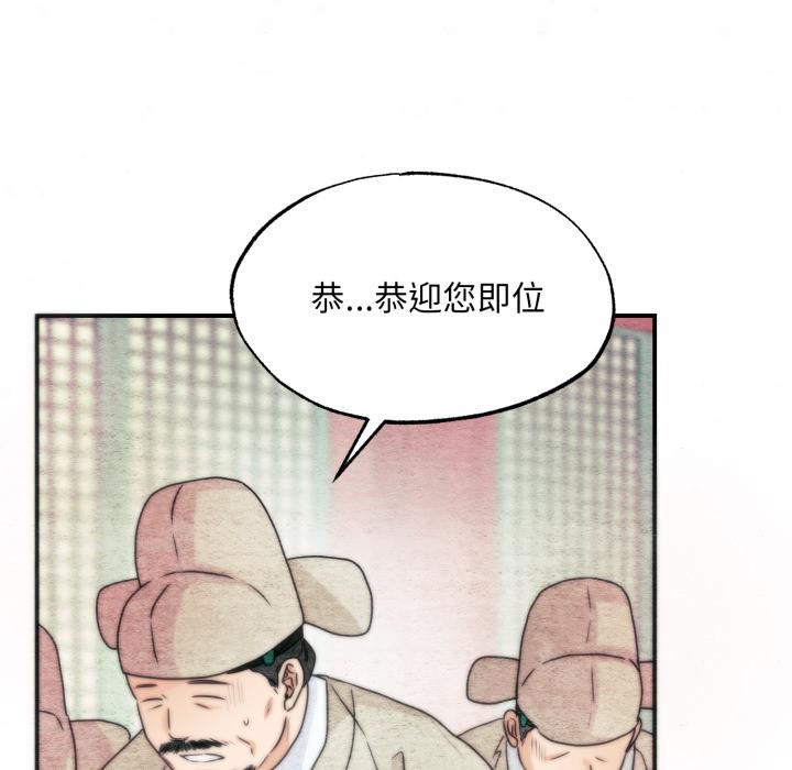 [韩国漫画] 狂眼 剧情,青年#[147P]-7