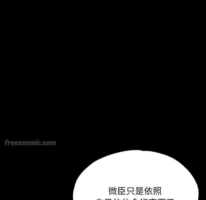 [韩国漫画] 狂眼 剧情,青年#[147P]-70