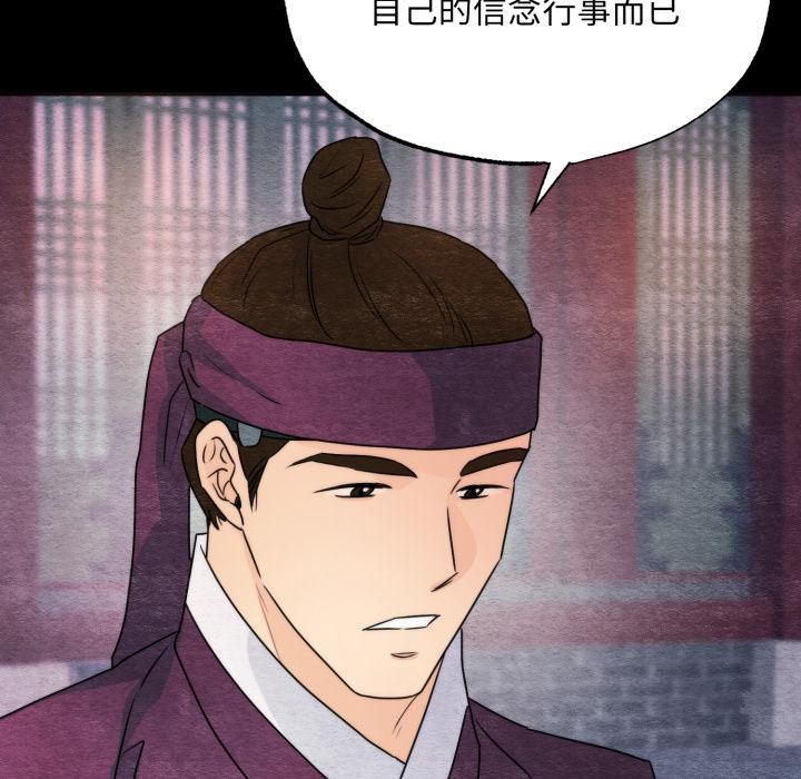 [韩国漫画] 狂眼 剧情,青年#[147P]-71