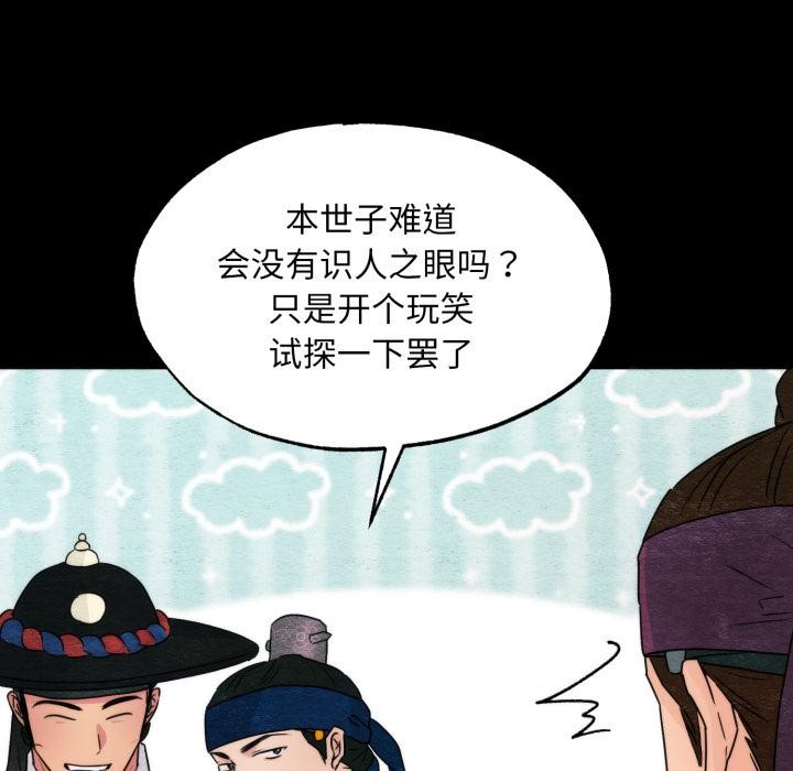 [韩国漫画] 狂眼 剧情,青年#[147P]-74