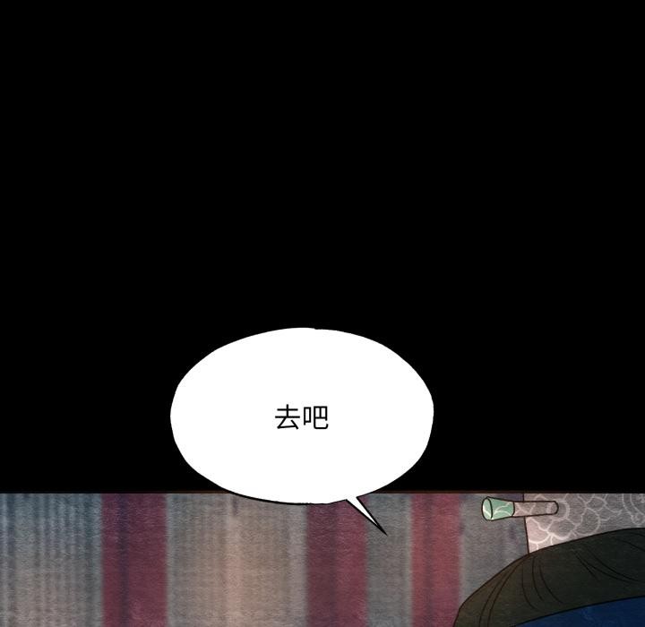 [韩国漫画] 狂眼 剧情,青年#[147P]-76