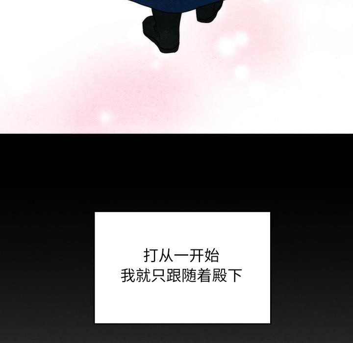 [韩国漫画] 狂眼 剧情,青年#[147P]-86
