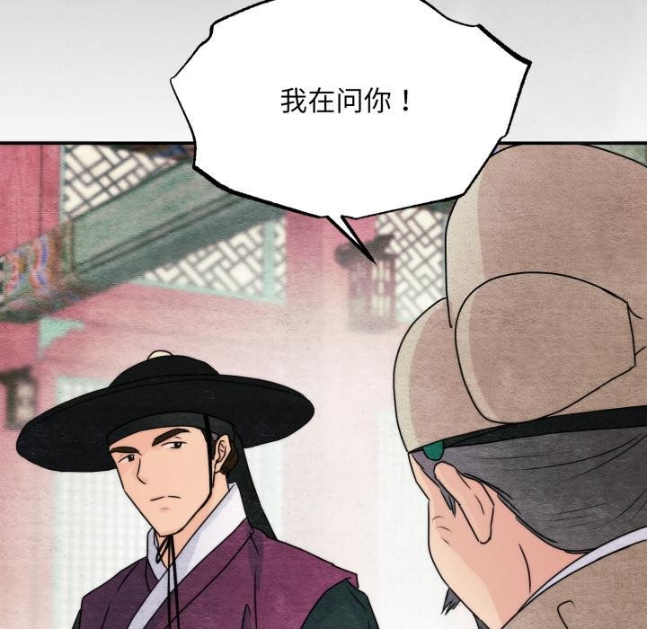 [韩国漫画] 狂眼 剧情,青年#[147P]-88