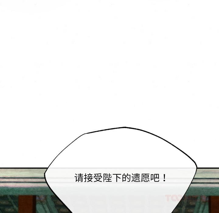 [韩国漫画] 狂眼 剧情,青年#[147P]-9