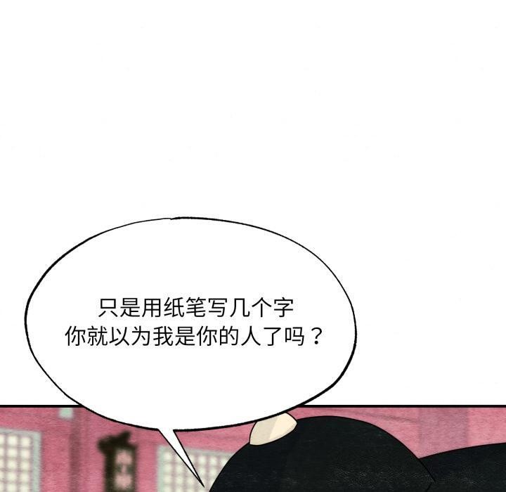 [韩国漫画] 狂眼 剧情,青年#[147P]-90