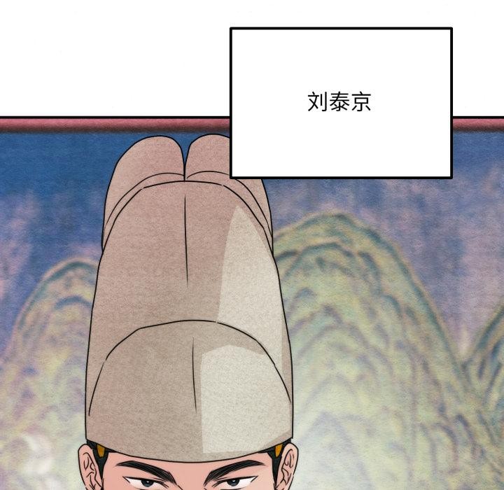 [韩国漫画] 狂眼 剧情,青年#[147P]-97