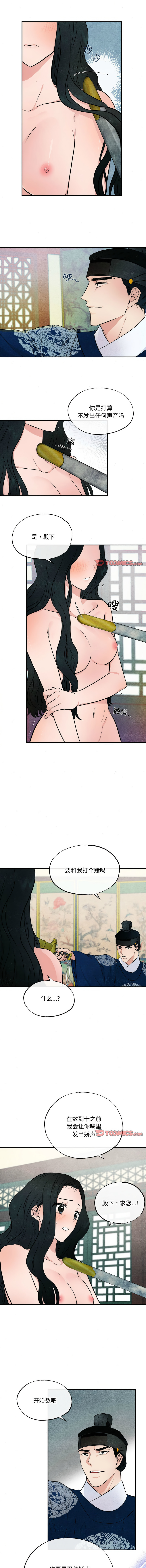 [韩国漫画] 狂眼 剧情,青年#[11P]-3