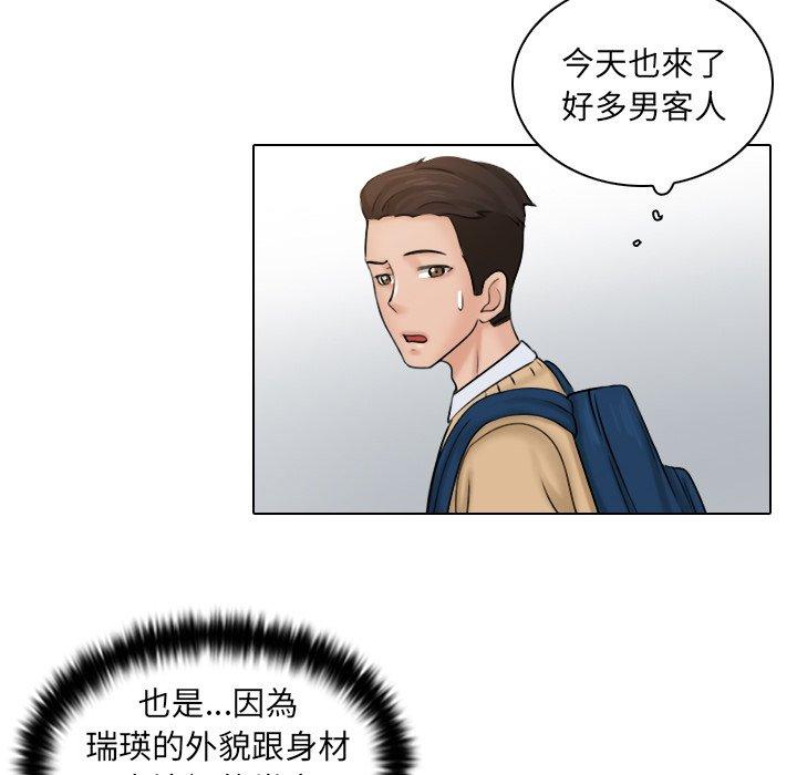 [韩国漫画] 咖啡厅打工的日子 剧情,熟女人妻#[110P]-13
