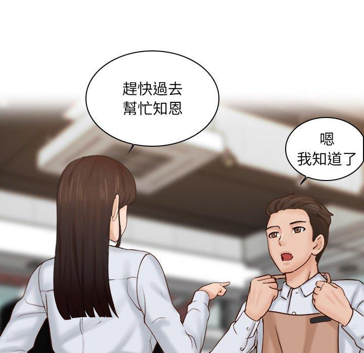 [韩国漫画] 咖啡厅打工的日子 剧情,熟女人妻#[110P]-15
