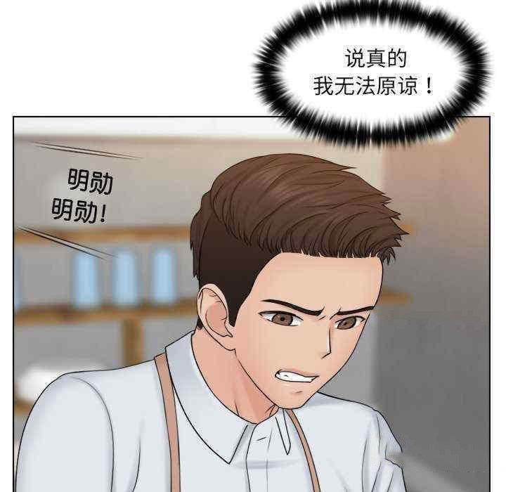 [韩国漫画] 咖啡厅打工的日子 剧情,熟女人妻#[104P]-44
