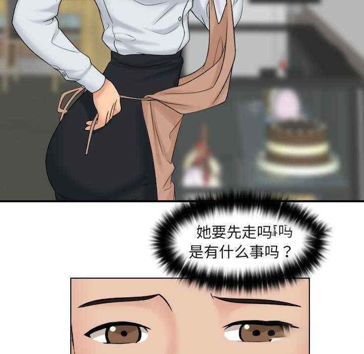 [韩国漫画] 咖啡厅打工的日子 剧情,熟女人妻#[104P]-62