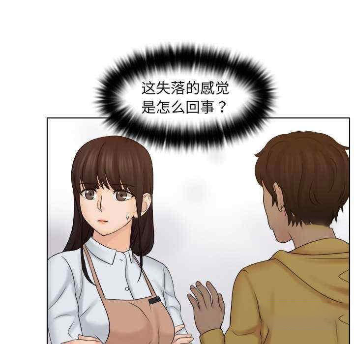 [韩国漫画] 咖啡厅打工的日子 剧情,熟女人妻#[104P]-88