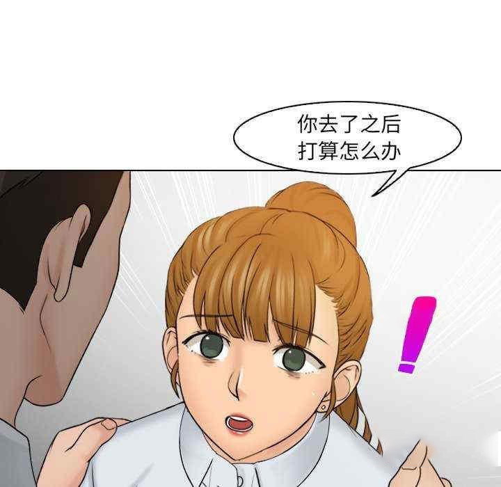 [韩国漫画] 咖啡厅打工的日子 剧情,熟女人妻#[104P]-98