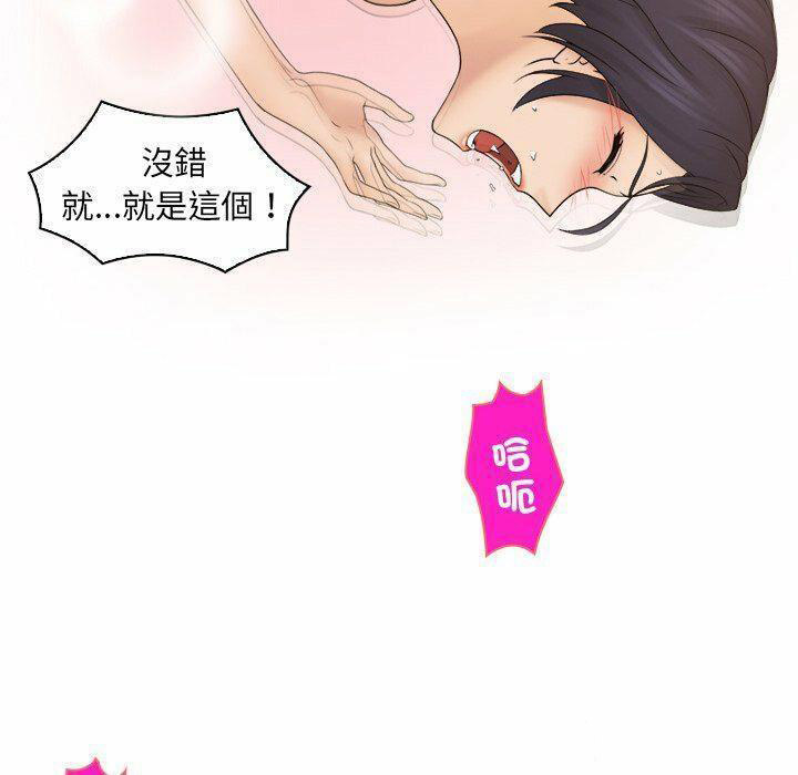 [韩国漫画] 咖啡厅打工的日子 剧情,熟女人妻#[87P]-23