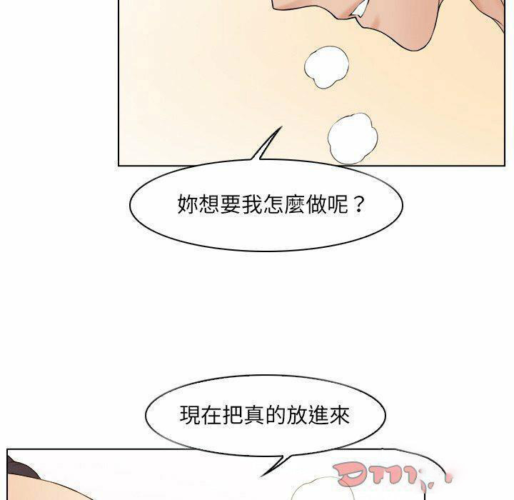 [韩国漫画] 咖啡厅打工的日子 剧情,熟女人妻#[87P]-30