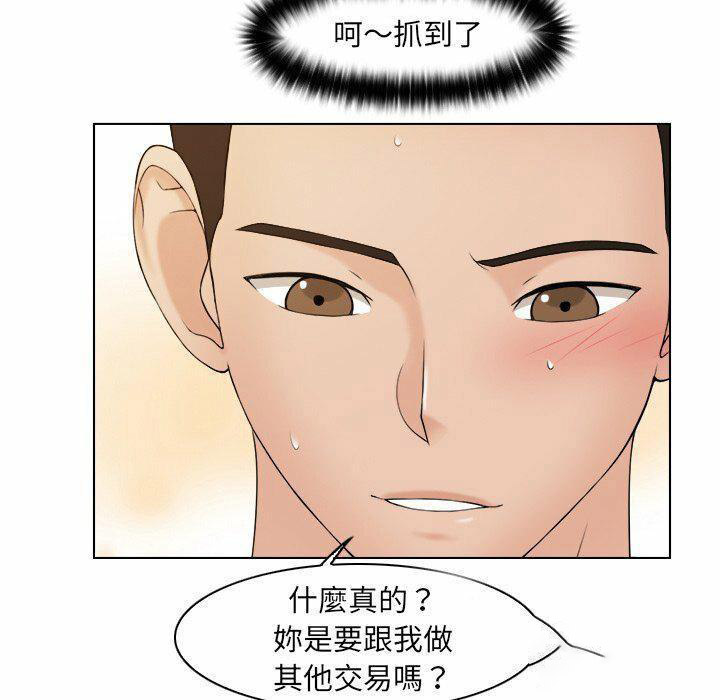 [韩国漫画] 咖啡厅打工的日子 剧情,熟女人妻#[87P]-32