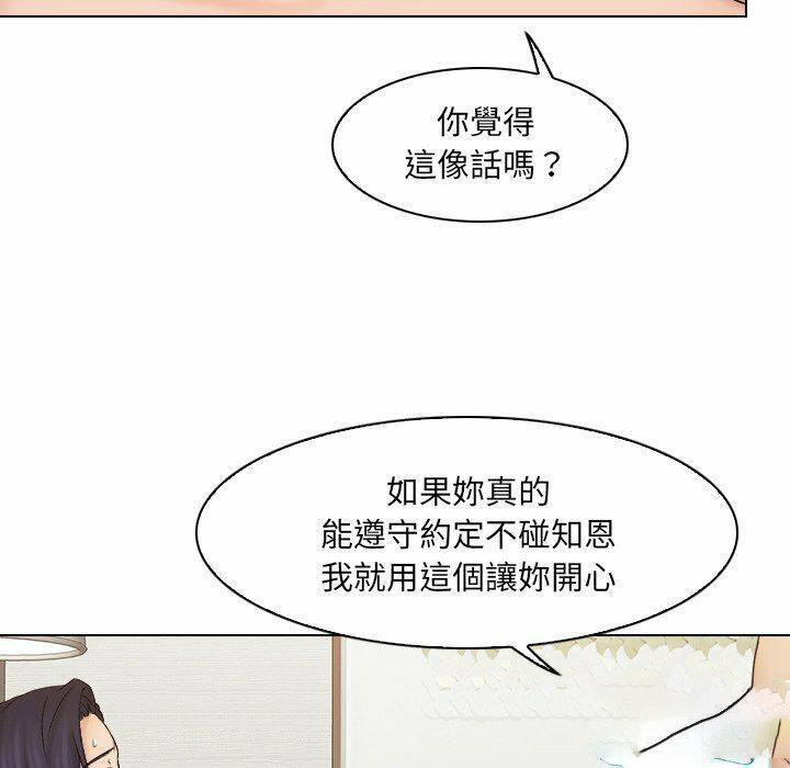 [韩国漫画] 咖啡厅打工的日子 剧情,熟女人妻#[87P]-41
