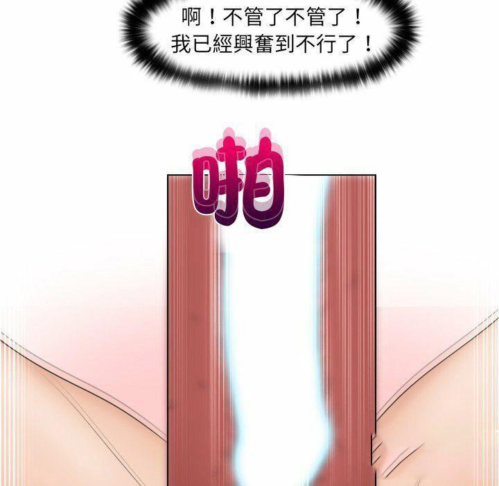 [韩国漫画] 咖啡厅打工的日子 剧情,熟女人妻#[87P]-47